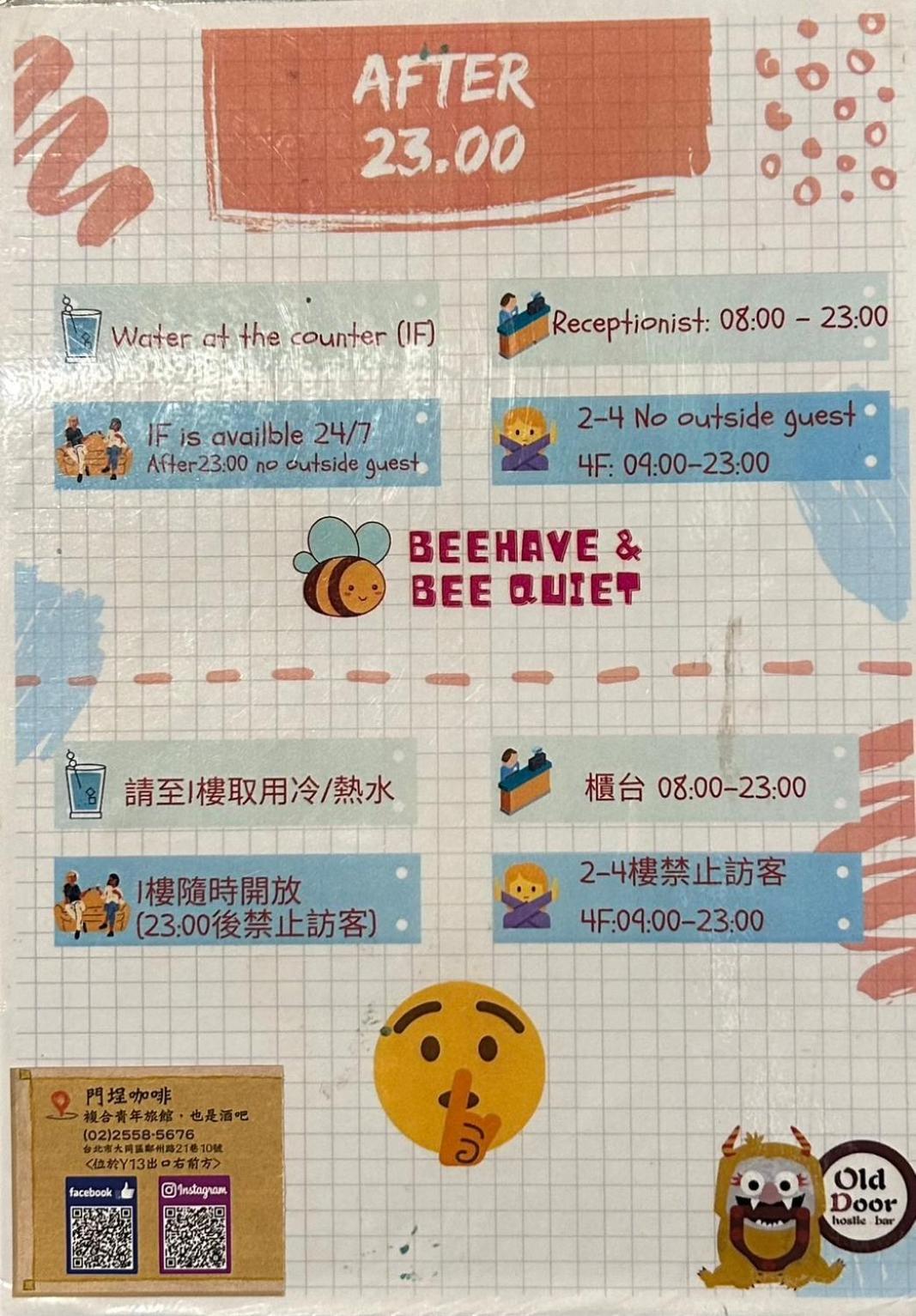 オールド ドア ホステル ＆ バー 台北市 エクステリア 写真